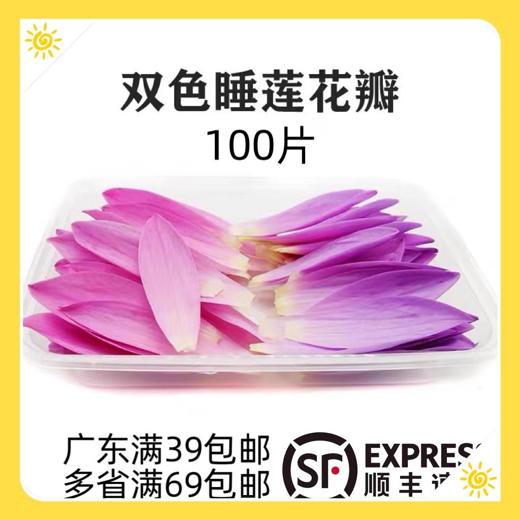 双色睡莲花瓣荷花酒店西餐摆盘