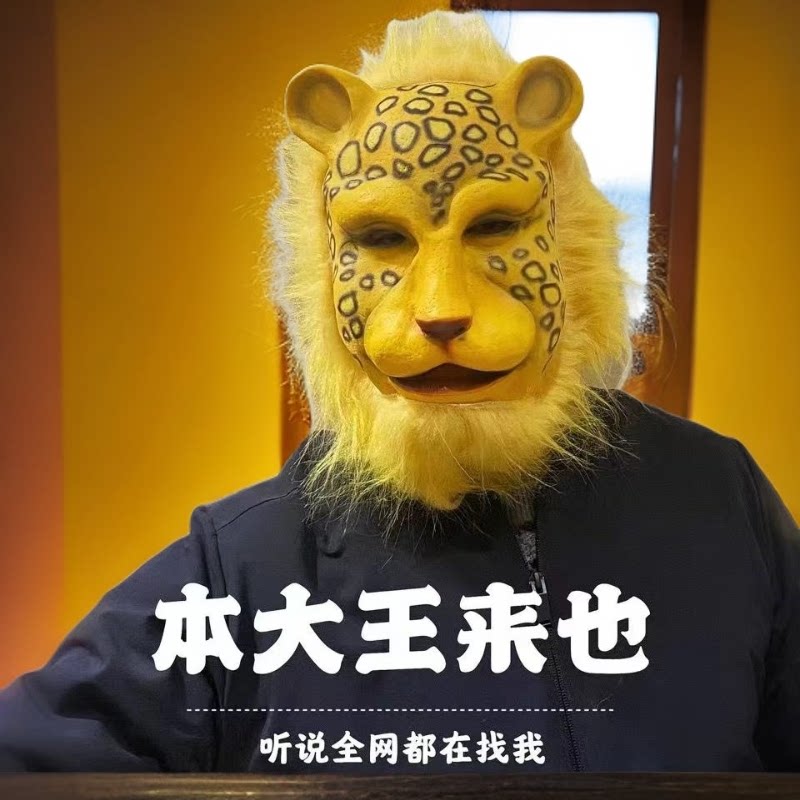 豹子金钱豹搞笑头套cos
