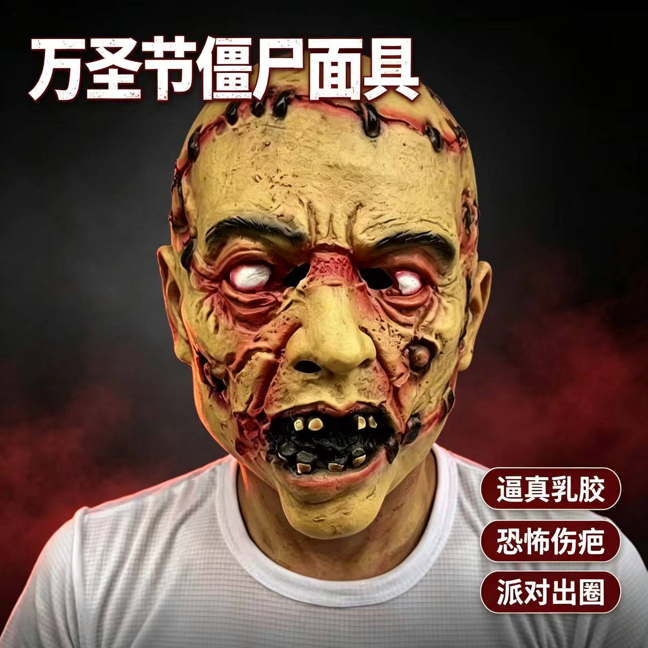 万圣节惊悚造型面具小丑