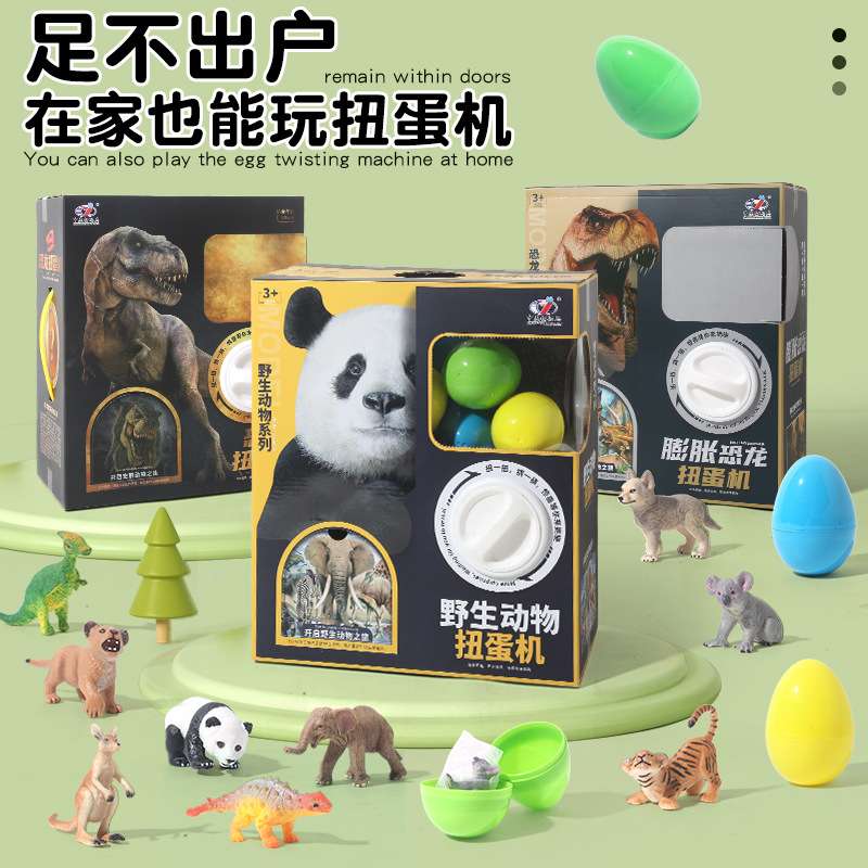 钮蛋机儿童玩具3岁以上