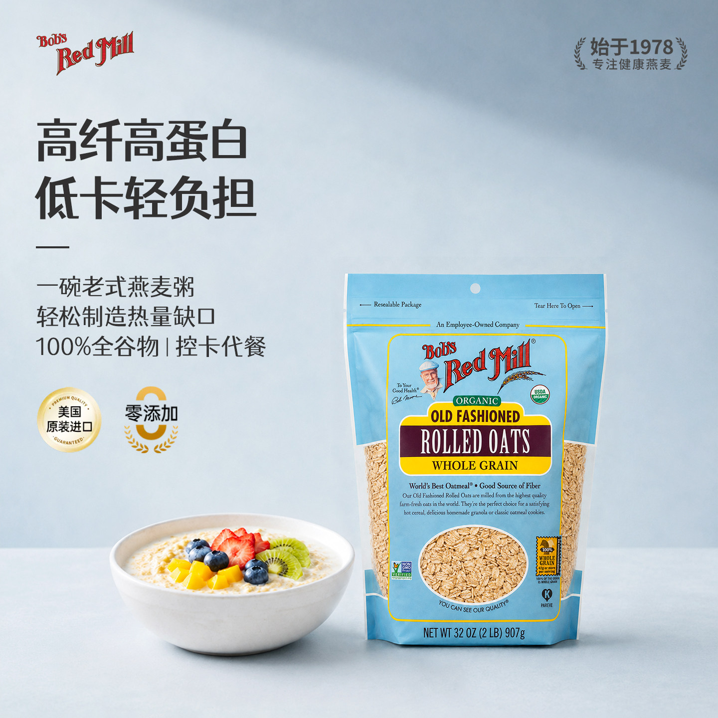 鲍勃红磨坊老式燕麦片全粒图片