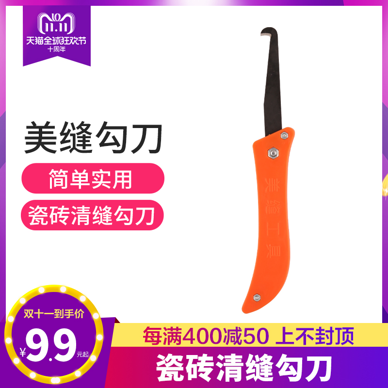 家博士瓷砖美缝剂施工工具压缝球抠缝器压缝片