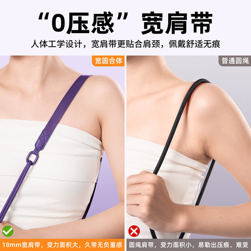 手机挂绳斜挎可背可调长短户外宽