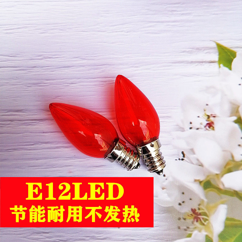 E12螺口莲花灯LED财神供灯佛台神桌香烛台电香炉拜佛长明红色灯泡
