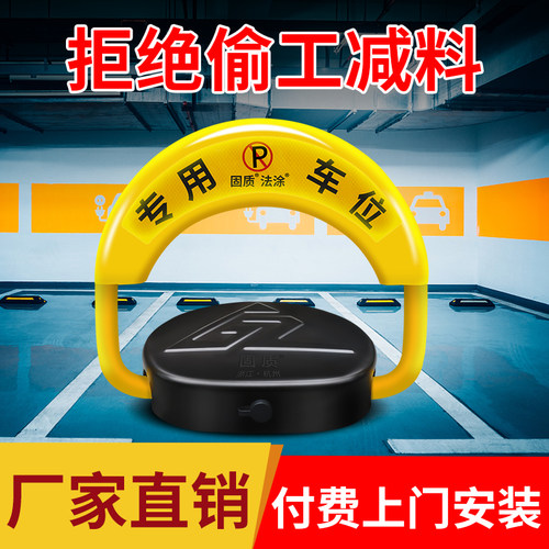 车位锁车位锁智能遥控自动感应加厚防撞电动停车位地桩锁防占用防