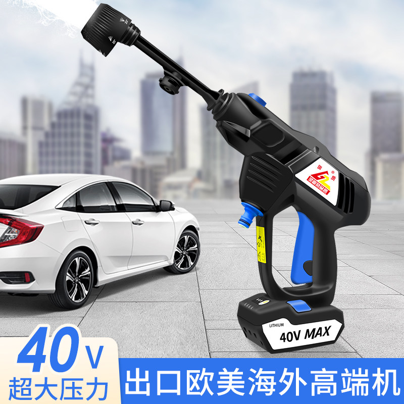 40v家用无线便携充电式洗车机高压水枪锂电池水泵清洗机洗车神器