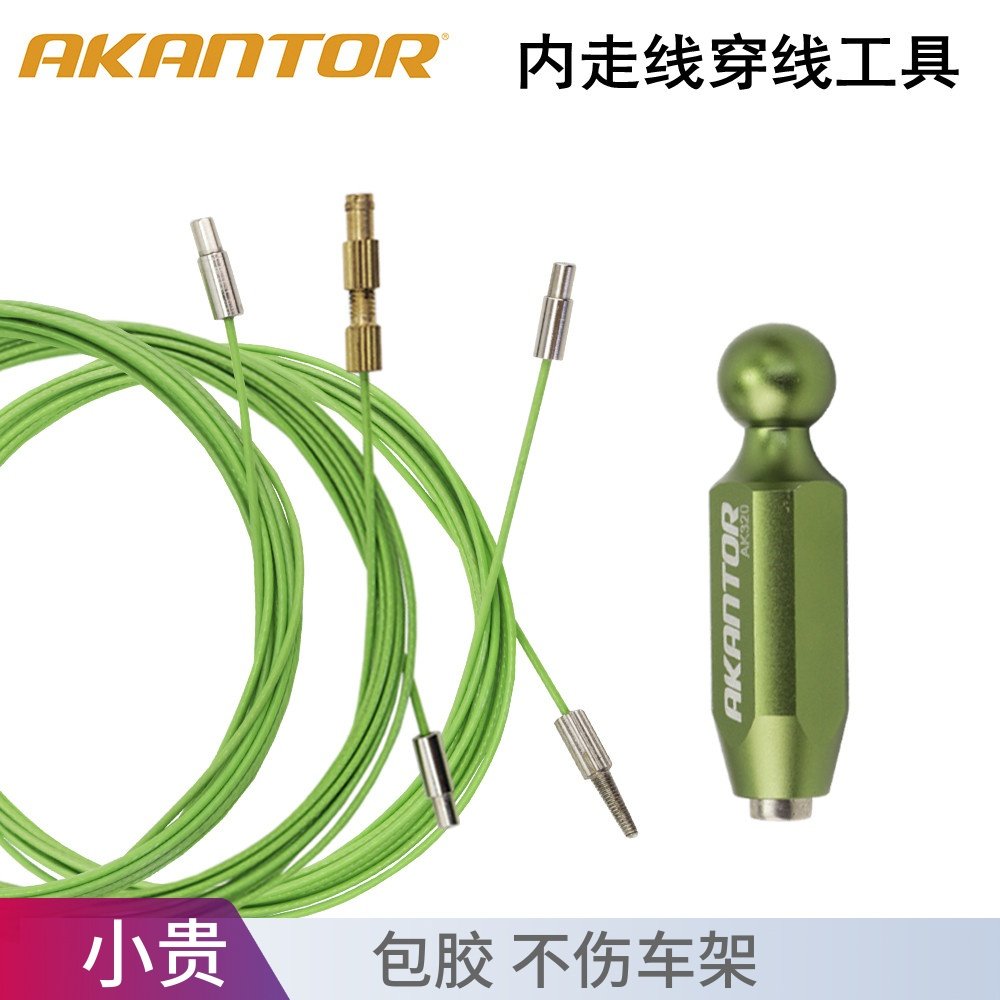 自行车车架内走线工具 公路车架穿线管工具 山地车油管磁铁引线器,自行车/骑行装备/零配件,更多修车工具,淘宝优惠券,粉丝福利购,淘宝优惠卷