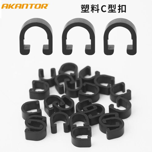 卡扣刹车线管AKANTORAK