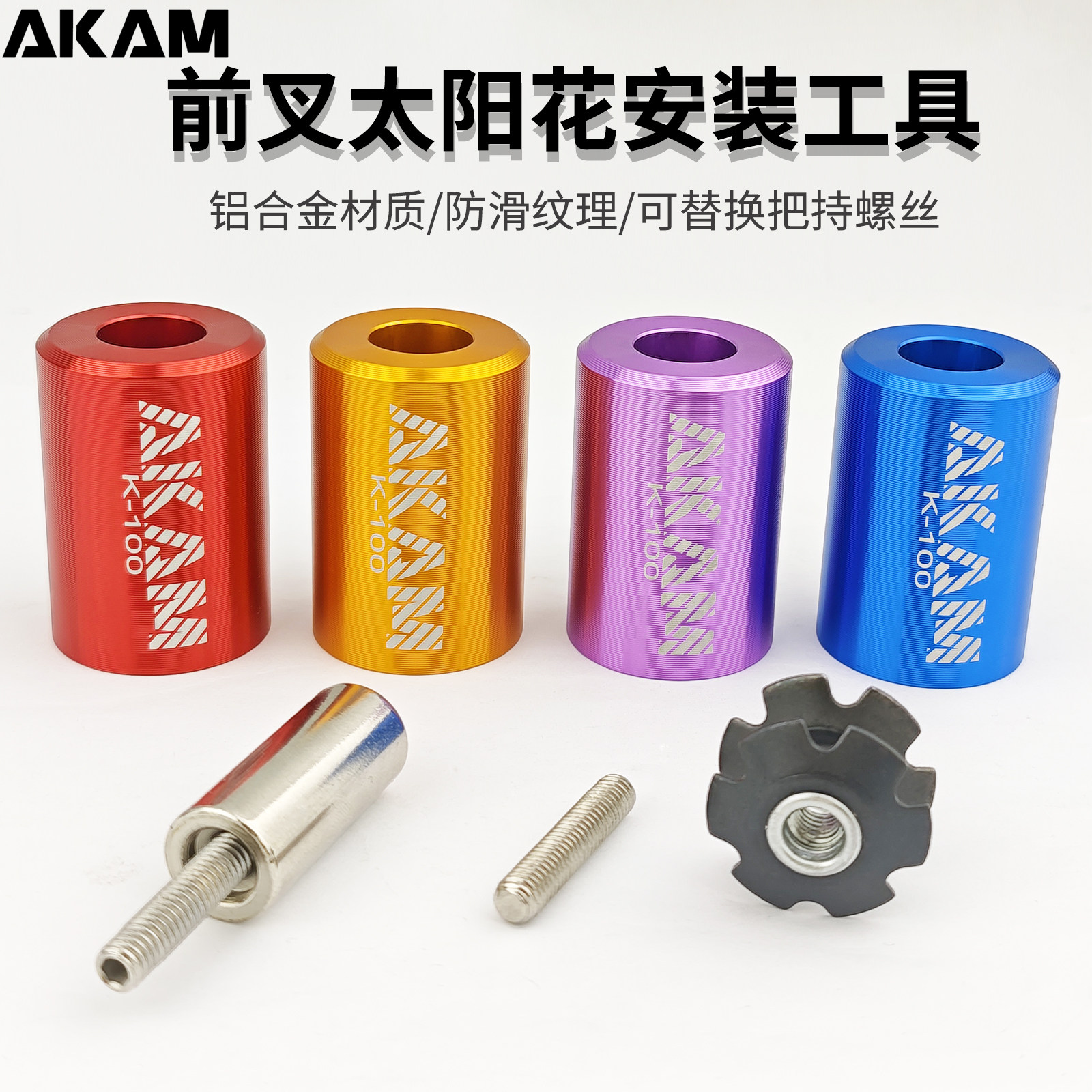 山地公路自行车太阳花打入工具前叉碗组钢制花芯梅花吊芯安装套筒,自行车/骑行装备/零配件,更多零件/配件,淘宝优惠券,粉丝福利购,淘宝优惠卷