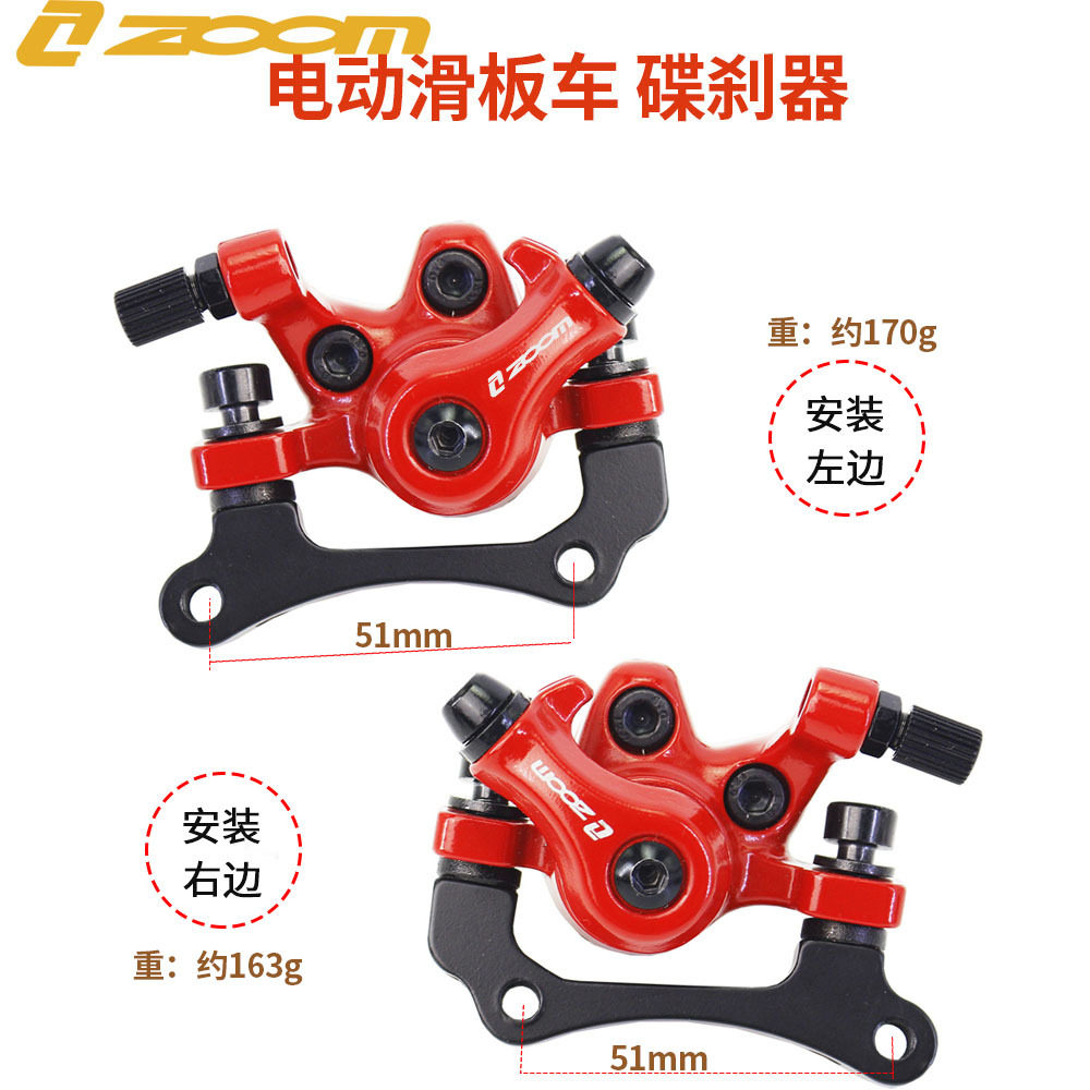 电动滑板车碟刹器 ZOOM碟刹夹器左边右边安装刹车器M365刹车套件_虎窝淘