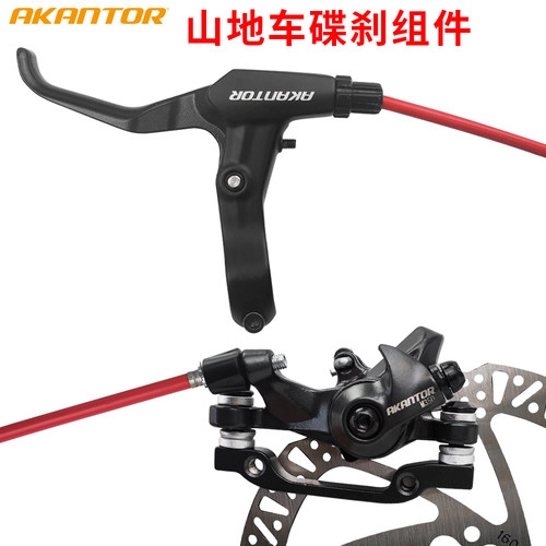 AKANTOR自行车刹车碟刹套件