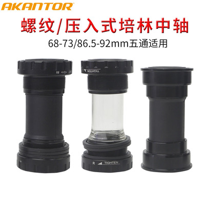 自行车中空中轴BB52培林中轴