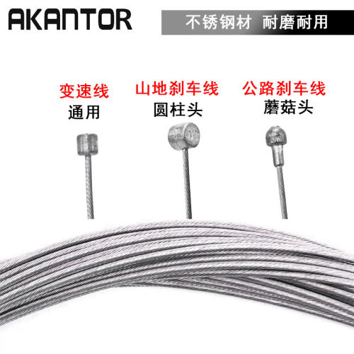 线芯AKANTORAK不锈钢变速线