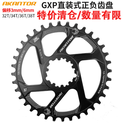 AKANTOR山地车单盘GXP正负齿盘片