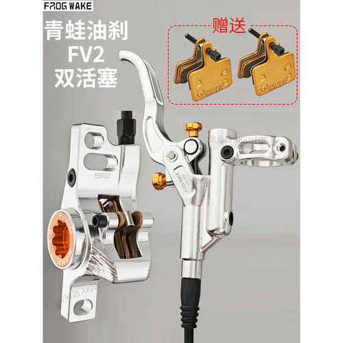 山地车油刹青蛙双活塞油压碟刹FV2速降自行车刹车改装轻峰碟刹