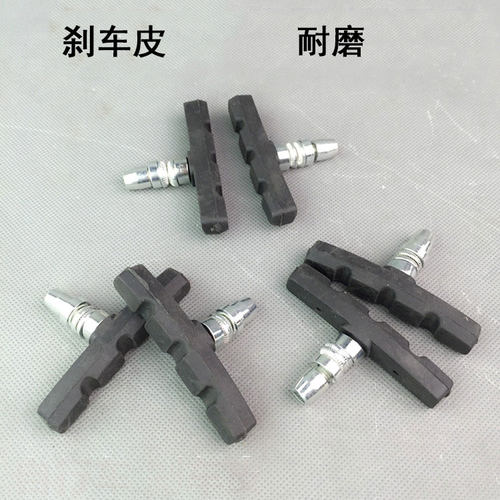 山地车刹车皮 自行车V刹皮刹车块耐用耐磨全天候刹车闸块