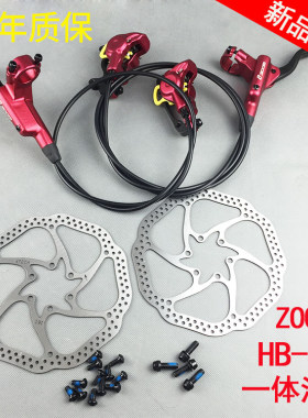 ZOOM自行车油碟2年质保