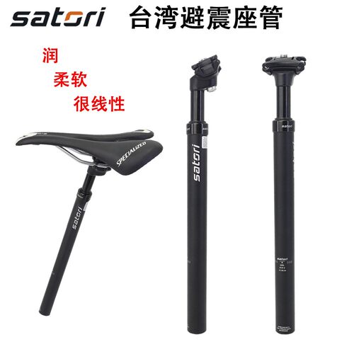 避震坐管电动车减震座杆SATORI