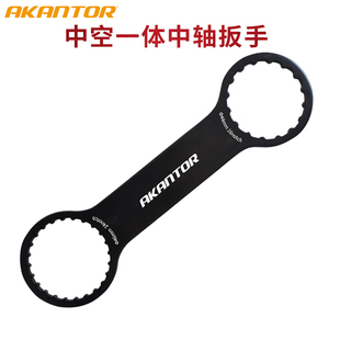 AKANTOR山地公路车中轴扳手 一体牙盘中轴扳手BB拆装修车工具