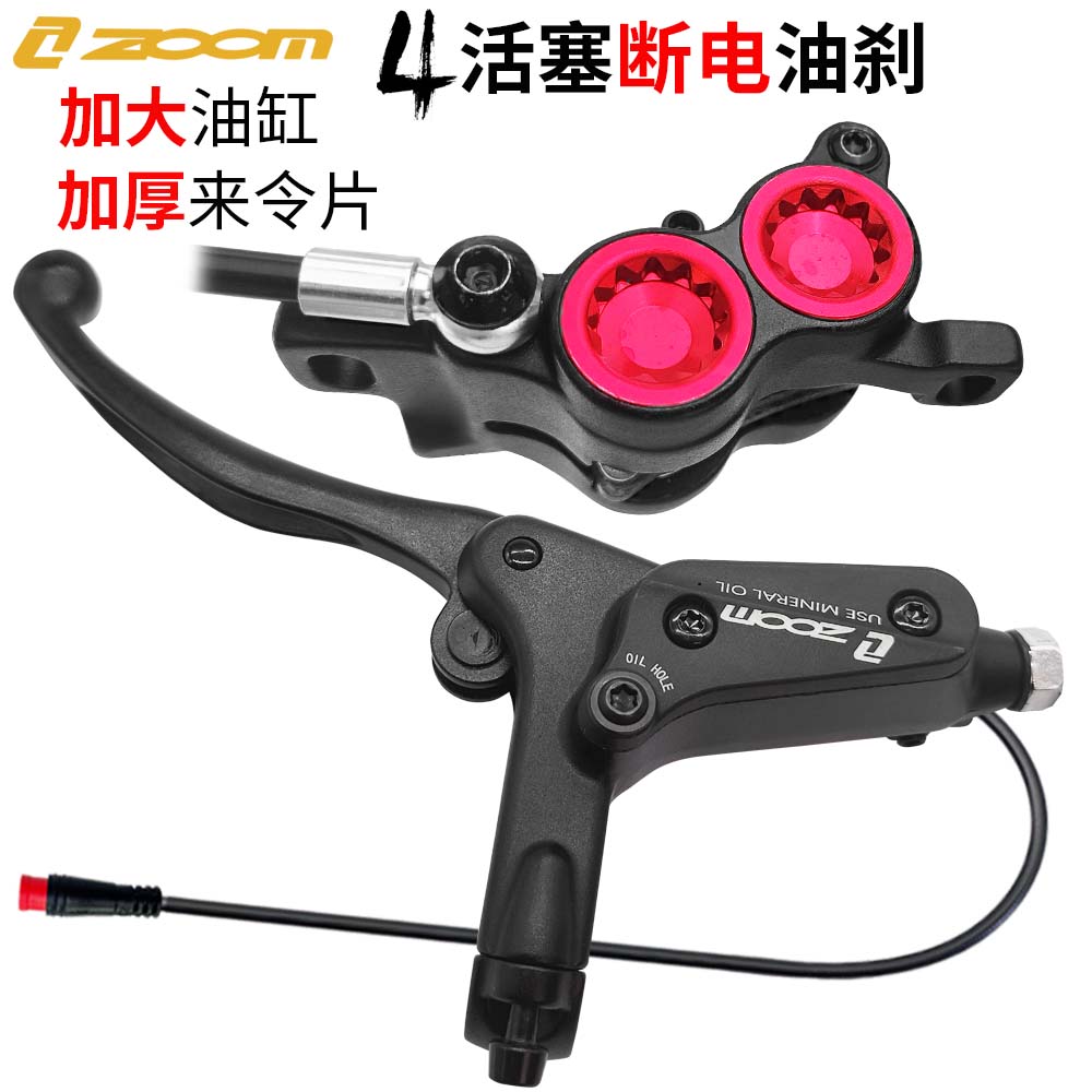 HB-893E断电油刹电动自行车刹车