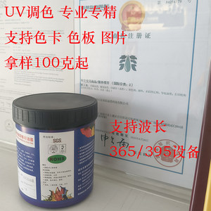 UV丝印油墨支持调色按潘通