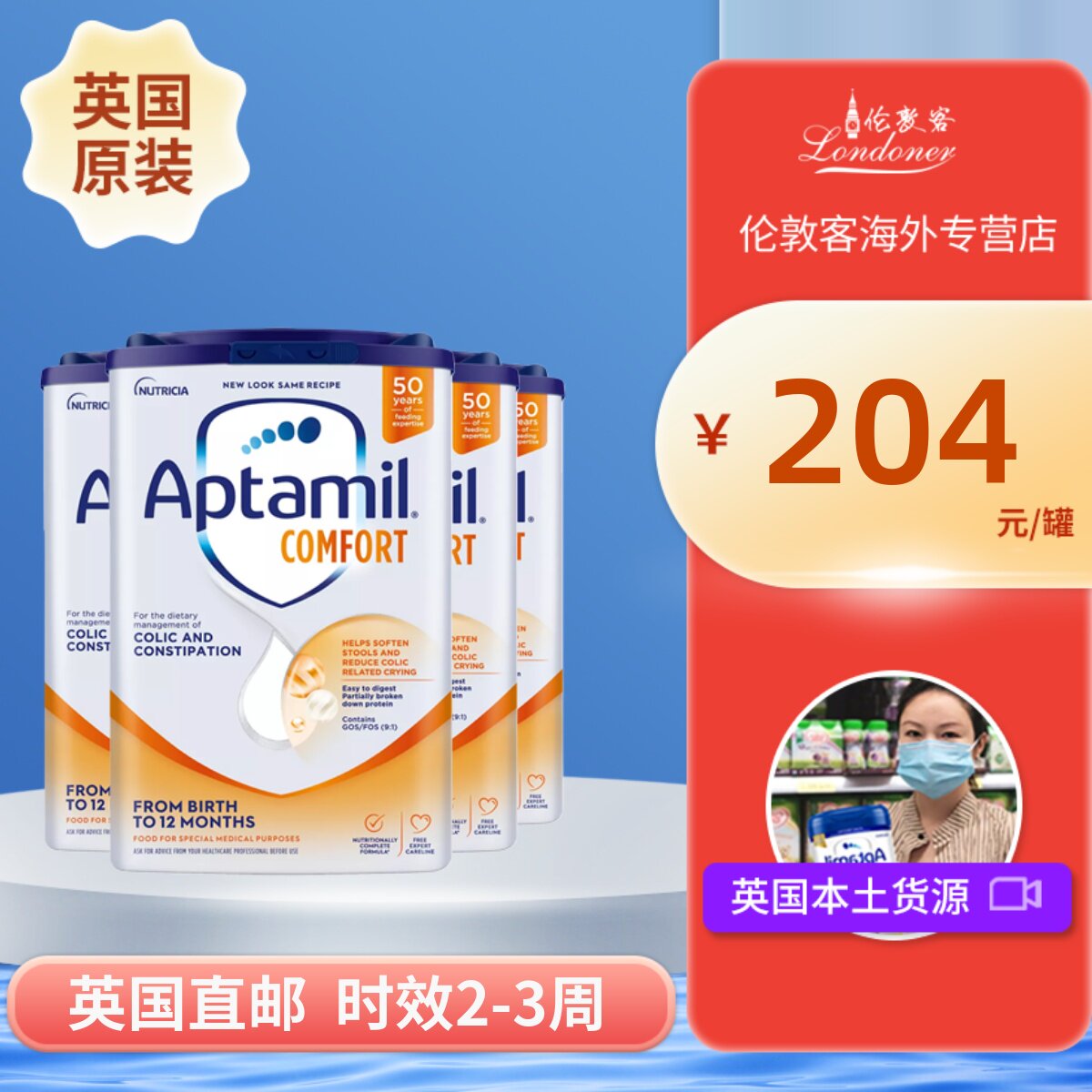 【英国直邮】新版英国爱他美适度半水解Comfort配方奶粉800gx4