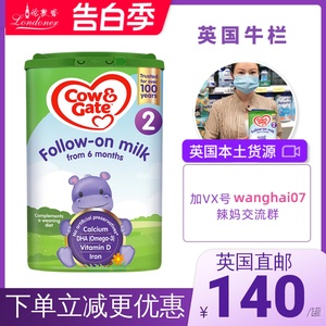 【英国直邮】英国牛栏2段婴幼儿奶粉二段6-12月Cow&Gate 800g