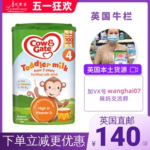 800g 英国牛栏4段婴幼儿奶粉四段2岁以上Cow&Gate 英国直邮