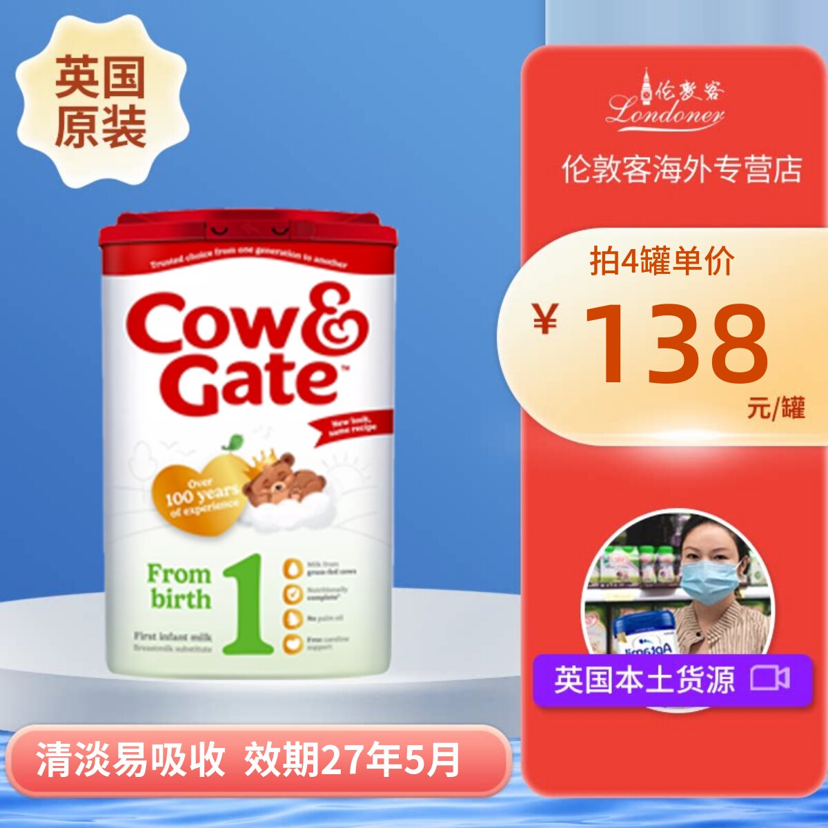 【现货】英国牛栏1段0-6月一段正版原装进口婴幼儿奶粉800g