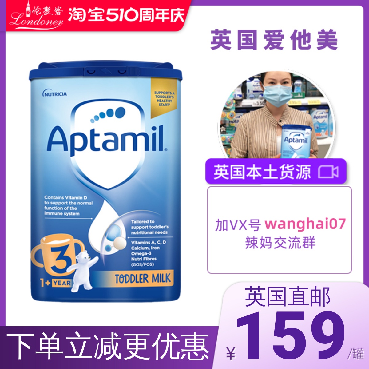 【英国直邮】英国爱他美3段婴儿奶粉三段1-2岁Aptamil 800g