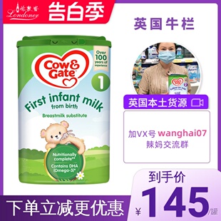 800g 英国牛栏1段婴幼儿奶粉一段0 6月Cow&Gate 国内现货