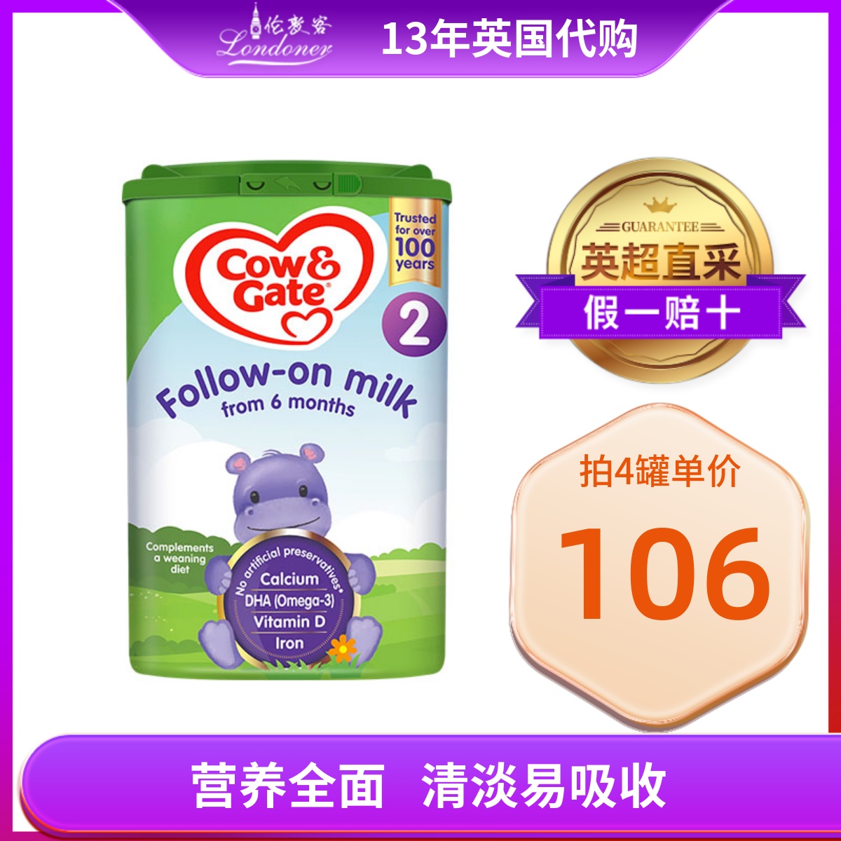 【现货】英国牛栏2段6-12月二段正版原装进口婴幼儿奶粉800g