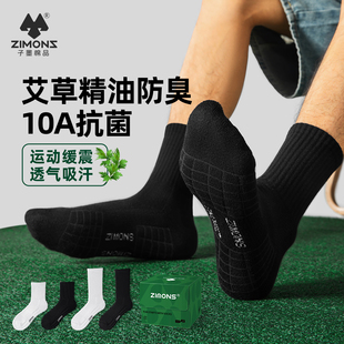 子墨黑色袜子男士 艾草7a抗菌防臭运动夏薄毛巾底纯棉纱线长袜男生