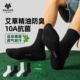 子墨黑色袜子男士 艾草7a抗菌防臭运动冬季 毛巾底纯棉纱线长袜男生