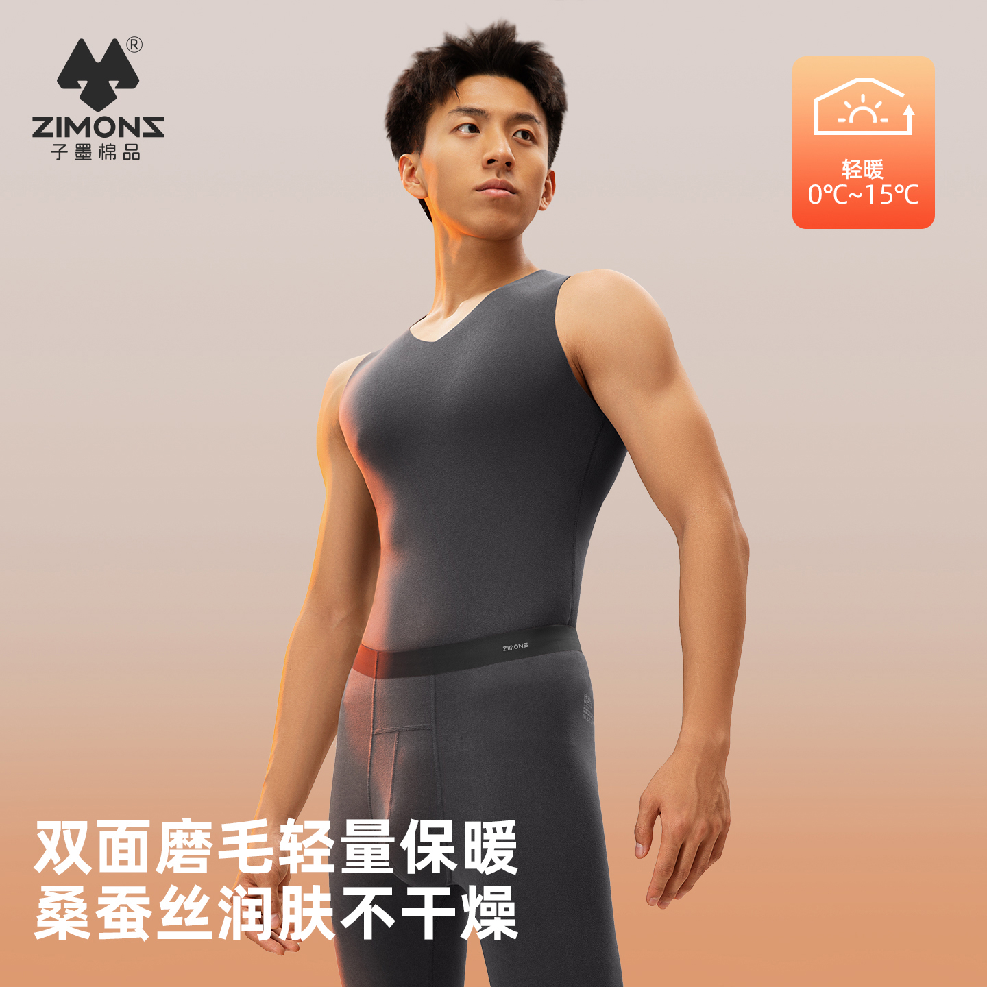 【10A抗菌】双面磨毛保暖套装男