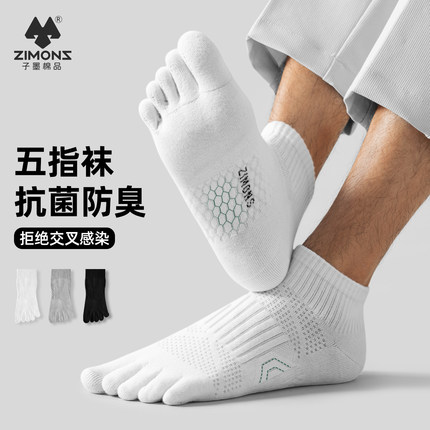 子墨五指袜男士袜子日系纯棉7A抗菌防臭短筒运动吸汗秋冬分趾短袜