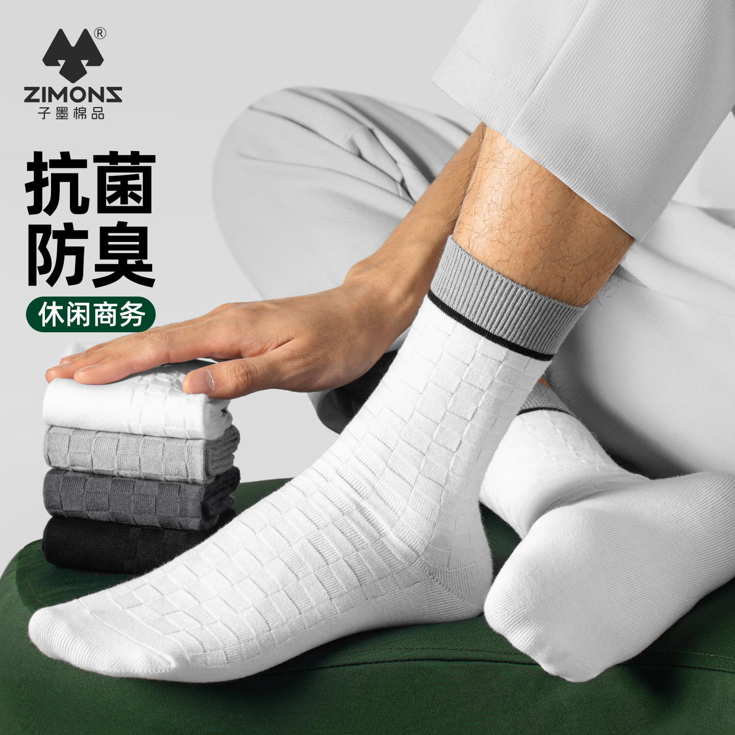 子墨商务袜子男士秋冬厚款防臭10A抗菌长筒正装西装皮鞋休闲长袜