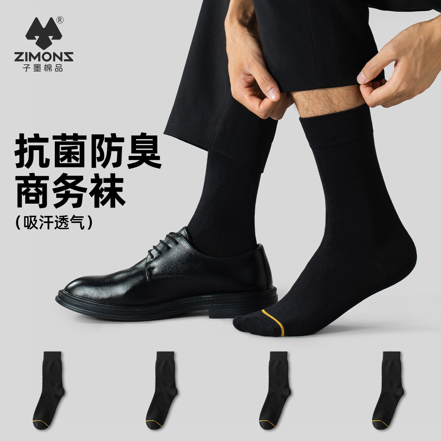 袜子男士黑色夏季商务中筒纯棉防臭长袜上班正装袜吸汗透气金条纹