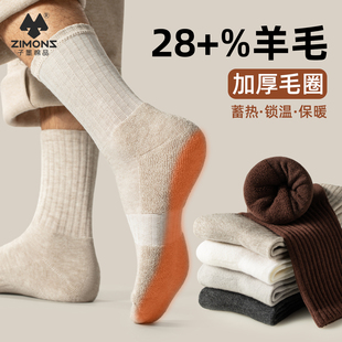 子墨羊毛袜男士 保暖防臭东北加厚加绒毛圈长筒袜子男生 美利奴冬季