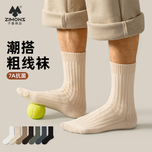 子墨复古粗针织长袜男
