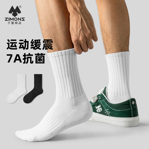 子墨纯棉防臭运动毛巾底袜子