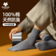 袜子男款 100%棉 纯棉防臭商务中筒冬棉袜运动吸汗全棉无骨长袜