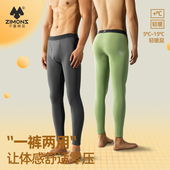 秋裤 青少年打底裤 男生纯棉全棉免穿内裤 子墨男士 秋冬季 保暖裤 棉裤