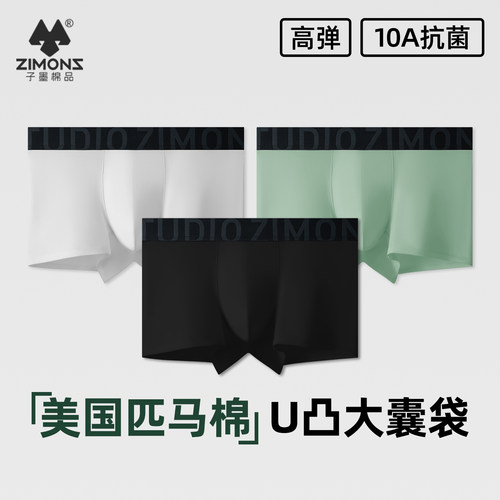 【1条装】子墨纯棉舒适平角裤男