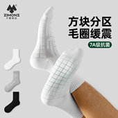 子墨袜子男款 纯棉纱线冬青少年运动中筒加厚毛巾底羽毛球篮球长袜
