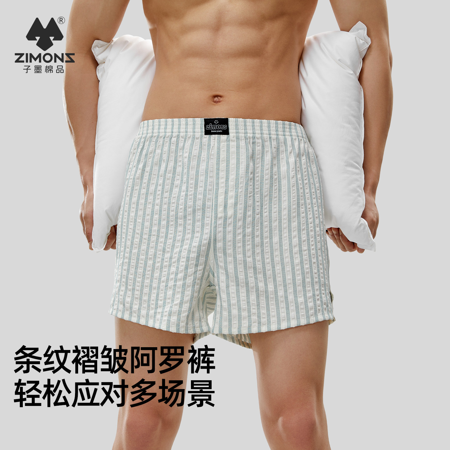 【宽松舒适】子墨阿罗裤男士透气