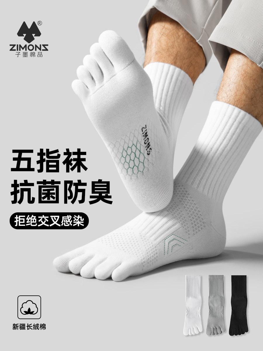 子墨五指袜男袜子纯棉纱线7A抗菌防臭吸汗夏薄运动无骨分趾袜男士