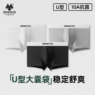 夏纯棉抗菌透气四角裤 男生裤 头男式 子墨内裤 单条装 平角裤 短裤 男士