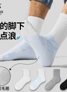 子墨袜子男士夏季纯棉纱线薄款毛巾底羽毛球篮球运动防臭7A抗菌袜