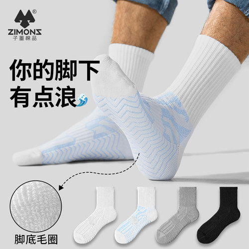 【7A抗菌】子墨运动毛巾底袜男生